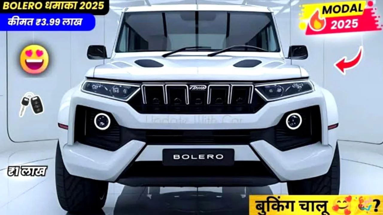 2025 Mahindra Bolero